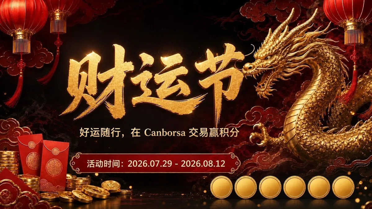 Canborsa DEX 进军中国市场，推出财运节，上线代币化美股与亚洲科技新标的